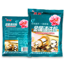 芙牌 超声波清洗机专用金属除油粉五金零配件链条清洗剂工业脱脂剂 5包