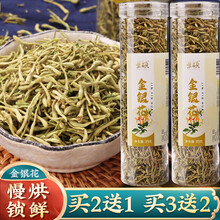 金银花茶野生无添加干净优质罐装金银花去干火利喉消暑菊花枸杞茶泡水喝明目熬夜恢复金银花决明子花茶 金银花买三贈二（发五罐