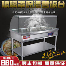 玻璃罩快餐保温台商用不锈钢带玻璃保温售饭台电热保温汤池食堂立式快餐保温车早餐车打菜台多格四格八格 5格10中盒带玻璃