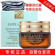 【专柜保障】雅寺兰黛眼霜 小棕瓶眼霜 眼部精华 特润修护精华眼霜15ml 小棕瓶抗蓝光眼霜