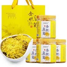 歙裕堂 金丝皇菊 菊花茶 一朵一杯 花草茶 罐装20g*4【送精美礼品袋】