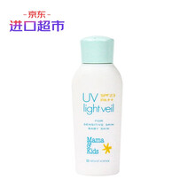 京东国际	
进口超市妈妈宝贝(Mama&Kids)婴儿宝宝儿童防晒乳 孕妇新生儿UV隔离防紫外线SPF23/PA++90ml 日本原装进口