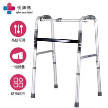 优康德 两用式助行器UKD-3018 加厚铝合金可折叠老年人残疾人四脚拐杖助行架