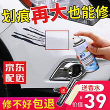 驭马 汽车补漆笔自喷漆套装汽车漆面划痕修复神器珍珠白色黑色自动喷漆防锈点漆笔车漆去痕修复浅深度划痕蜡 珍珠漆专用修复套装（含打底漆）留言车型+年款颜色
