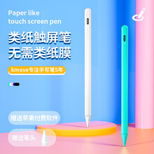 kmoso主动式电容笔防误触平板触控笔适用于华为安卓苹果ipad手写笔板绘画Pencil类纸触屏笔 类纸笔白色 【倾斜压感  防误触+收纳笔袋】