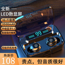 够尚【超大电量】真无线蓝牙耳机双耳一加华为小米三星苹果oppo vivo重低音炮入耳式耳塞运动降噪t 双耳蓝牙耳机【带充电仓】