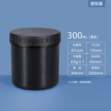 陇聚福水杉食品级塑料罐300ml 直身油墨罐螺旋盖配内盖电子锡膏包装毫升 黑色