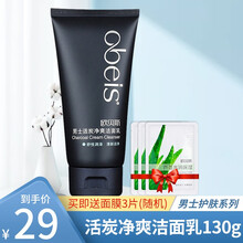 欧贝斯（obeis） 男士活炭补水保湿洗面奶护肤品 控油爽肤洗脸膏深层洁净洁面乳130g 男士活炭型