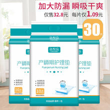 产褥垫产妇护理垫一次性床单大号成人隔尿垫医院月子待产用品 30片装