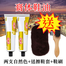 鞋油黑色皮鞋油黑色鞋油液体鞋油鞋油刷皮鞋刷棕色鞋油无色通用真皮保养油擦皮鞋刷鞋神器膏体棕色套装 膏体自然色×2支+鞋套+鞋刷