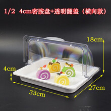 甜品点心架食物展示架三层糕点蛋糕水果托盘带翻盖多层欧式自助餐筱娥惠 白色一个4cm盘+翻盖