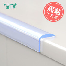 望十月儿童防撞条透明家用桌角防磕碰保护条幼儿园宝宝桌边保护条安全防撞角 2米【15mm宽  预贴胶】