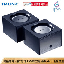 TP-LINK无线路由器 分布式套装 1900M全千兆 不分子母 WDR7650千兆 易展mesh 高速5G双频  即插即用