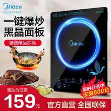 美的（Midea）电磁炉 多功能大功率家用智能触控电磁灶 火锅电磁炉 耐用面板 定时功能套装带炒锅 SN2105T
