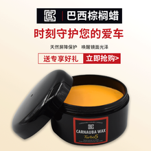 天然巴西棕榈蜡车蜡通用手工打蜡黑色车专用打蜡套装车漆蜡划痕蜡汽车划痕修复神器白车专用蜡美光冰蜡用品 巴西棕榈蜡200g（商家仓发货）