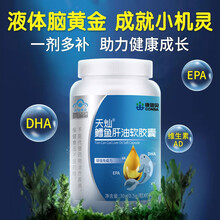 康恩贝鳕鱼肝油软胶囊DHA维生素AD儿童青少年学生成人老人可以搭进口鱼油明目护眼丸 1瓶装