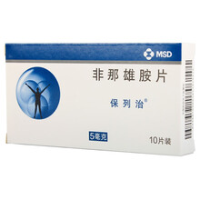 精选顺丰Rx保列治非那雄胺片5mg*10片效期到2023-10-21