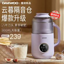 大宇破壁机低音家用升级降音罩小型迷你豆浆机