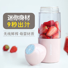 Vitamer维他命榨汁机 迷你便携式榨汁杯家用多功能自动料理杯随身充电果汁机 淡雅粉