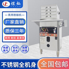 煜灿肠粉机商用广东肠粉机粤式云浮布拉肠广式河口潮汕肠粉摆摊燃气全自动肠粉专用机器节能抽屉式布拉机器 铝盘二层三抽(一抽一小份)