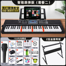 智能电子琴充电家用初学者儿童成年人61键盘幼师电钢88 智能跟弹版 - 黑(送13)+琴架