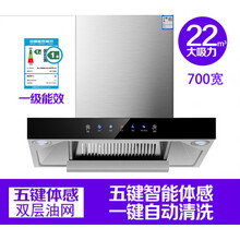 正宗好太太顶吸式油烟机家用厨房大吸力欧式T型吸油烟机脱排抽油烟机 22m凹网五键手感+自动清洗+ 70cm宽包安装