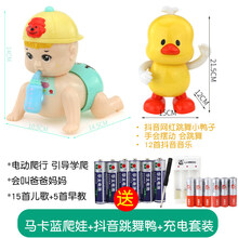 婴儿玩具0-1岁宝宝-12婴幼儿四六七八6个月一8小孩男孩女孩半宝宝学爬神器20首音乐早教电动爬行 充电?学爬神器爬娃马卡蓝+抖音跳舞小鸭
