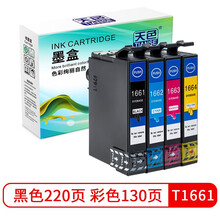天色 T1661/2/3/4墨盒四色套装适用于爱普生EPSON ME-101墨盒 166 ME-10墨盒