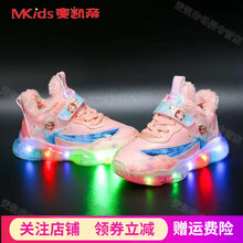 女童发光鞋冰雪奇缘爱莎小公主闪灯童鞋女秋季女孩透气防滑儿童亮灯鞋网面皮面宝宝加绒棉鞋闪灯鞋 粉色 大棉加厚 亮灯 22码【内长13.5厘米】