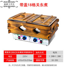 电热关东煮机器商用关东煮设备18格串串香设备锅麻辣烫小吃锅 桔红色