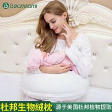 倍爱妈咪 美国生物绒多功能哺乳枕头喂奶枕护腰喂奶神器躺着高低c型婴儿学坐枕授乳枕喂奶垫 枕套颜色可选，请咨询客服备注 （默认发白色）