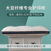 调理颈椎的枕头超柔软低枕头护颈椎单人助睡眠枕芯双人矮薄款-花睡神 低枕【大豆健康舒睡】【成人枕】-枕下约3cm