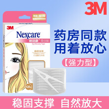 3M耐适康双眼皮贴 蕾丝单双面隐形大眼肿眼泡松弛搭素肌双眼皮定型霜胶水精华纤维线男女士自然（强力型）