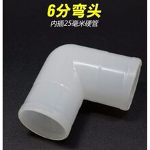PVC水管接头6分25塑料管鸡用自动水线配件软三通直通弯头堵头直接 6分弯头(50个)