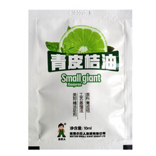 橙皮精油青皮橘油青皮桔油进口农用植物油助剂有机硅渗透增效剂 10ml*50袋