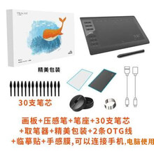 网课华为电脑手写字板数位板手绘板连手机电脑绘画板网络教学直播 A款套餐三36x24cm 标配