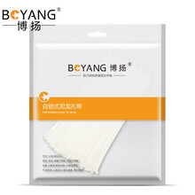 博扬（BOYANG）国标3*100自锁式平头尼龙扎带 皮线网线电线塑料扎线带 带宽2.5mm(100根/包)白色 BY-ZD-201