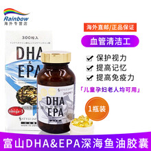 国际	
StyleJapan日本直邮代购富山DHA x26EPA深海鱼油胶囊300粒提高记忆力 促进大脑法育