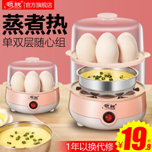 领锐（lingrui）煮蛋器迷你小型家用蒸蛋器宿舍小功率自动断电蒸蛋早餐神器蒸蛋羹1人煮鸡蛋机器 粉色单层-（不帯碗）
