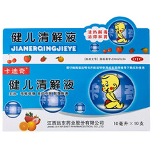 卡迪奇 健儿清解液 10ml*10支 清热解毒 消滞和胃 咳嗽咽痛 食欲不振