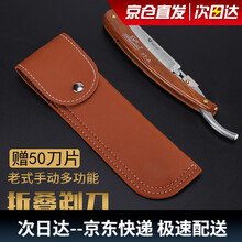 谷崎 【次日达】剃须刀 老式剃刀 美发理发专用刮刀剃刀老式折叠式剃须刀刮脸刀修面刀剃头刮汗毛造型锋利 #77-A剃须刀+50刀片