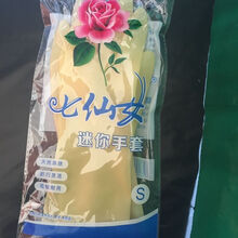 迷你薄款家务厨房清洁洗碗洗衣服乳胶防水手套耐用手套洗车手套 黄色10双 S小码