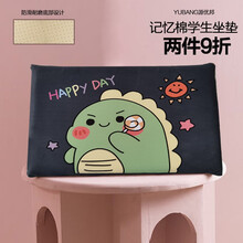 【开学开业季】源优邦记忆棉小学生坐垫凳子卡通椅子垫子长方形教室宿舍椅垫防滑底可拆洗座垫屁股垫加厚屁垫 活力恐龙33x24厘米双搭扣记忆棉内芯