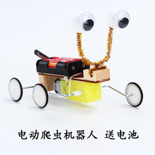 diy科技小手工制作材料 学生科学小实验发明套装儿童环保创意玩具 电动爬虫机器人 送电池