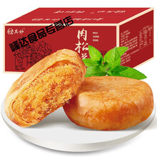 椰子糕馅饼整箱早餐面包厦门特产椰子饼网红零食小吃休闲食品 椰子饼400g【】肉松饼500g