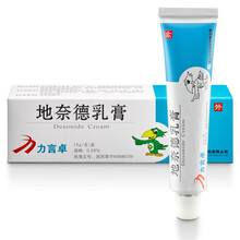 力言卓 地奈德乳膏0.05% 接触性皮炎 湿疹 银屑病等皮肤用药 重庆华邦 15g/支 1盒