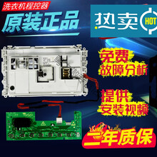 惠而浦滚筒板WFC851CW WFC855CW  WFS1071CW主控制板CS WFC851系列单主板(保一年)