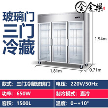 四门冰箱商用厨房双温冷藏四开门冷冻柜六门冰柜保鲜工作台大容量世雅  立式大三门冰箱玻璃门全冷藏