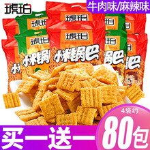 琥珀 小米锅巴22g*40袋 休闲米饼膨化脆片薯片网红休闲食品儿时怀旧零食 麻辣味味20包送20包（发40包仅17.8）