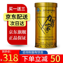 【官方专卖】三也真品力鼎茶肽猛保健品金罐男人缓解体力疲劳淫羊藿升级款 金罐一罐装（加3盒好礼）